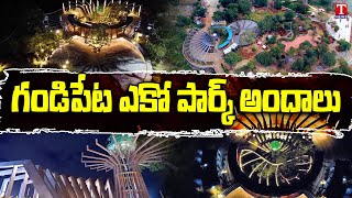 Special Story On New Gandipet Eco Park | Landscape park, Osman Sagar Lake , Gandipet Village| T News