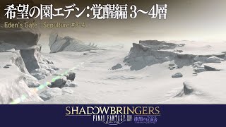 【FF14】妖精さんと行く \