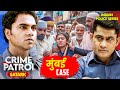 Watchmen ने छुपाया अपने भाई का अमानवीय अपराध | Crime Patrol | Crime Patrol 2024 Latest Episode