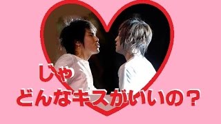 東方神起ビギステ　【恋愛】突然奪うキスがいいの？