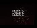 【新年好】新新年 新年诗词