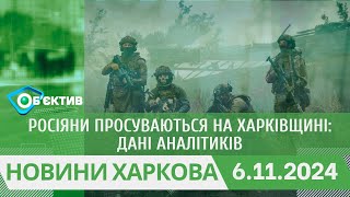 росіяни просуваються на Харківщині: дані аналітиків