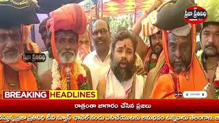 Praja Prathinidhi News//గజ్వేల్ నుండి శబరిమల బయలుదేరిన అయ్యప్ప స్వాములు