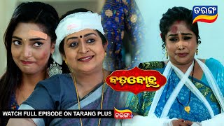 Badabohu | 12th Feb 2025 | Ep - 169 | Best Scene | Tarang Tv | Tarang Plus