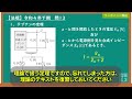 【電験三種】法規 令和４年下期 問13／【電気施設管理】配電線路の絶縁抵抗の低下