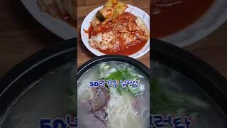 50년 전통 서울미래유산인 설렁탕 맛집 이곳은 어디? / 중림장(맛있는 녀석들 방영)