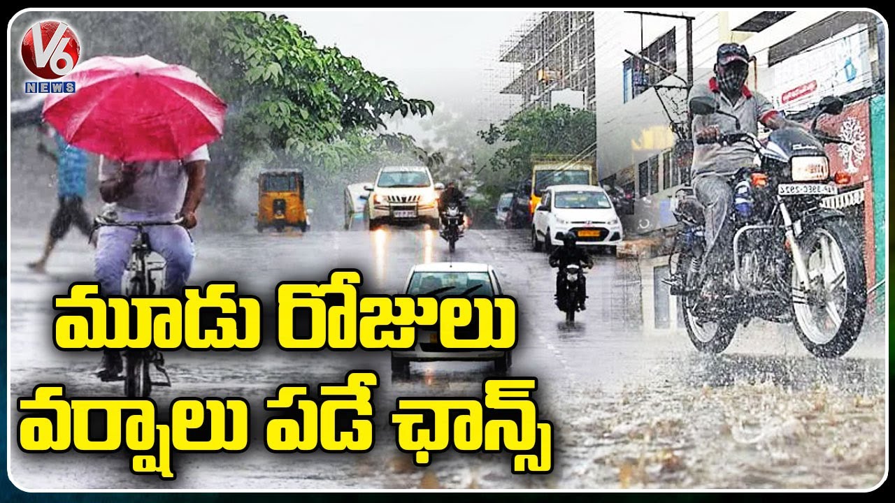 IMD Issue Rain Alert For Next 3 Days In Telangana | V6 News - YouTube