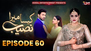 Kaisa Mera Naseeb | Episode 60 | Namrah Shahid - Ali Hasan | MUN TV Pakistan