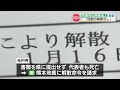 【独自】代表者死亡のまま30年… “活動実態がない”宗教法人「光円寺（熊本・天草市）」が解散