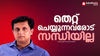 'പൊലീസിലെ പുഴുക്കുത്തുകൾക്കെതിരെ കർശന നടപടി ഉണ്ടാകും': പി എ  മുഹമ്മദ് റിയാസ്| Muhammad Riyas