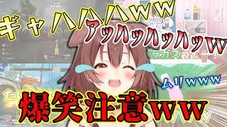 ころさんが爆笑してるシーン集めてみた【切り抜き/戌神ころね】