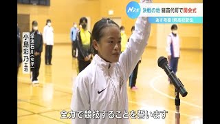 ２８日号砲！福島県高校駅伝　決戦の地で開会式