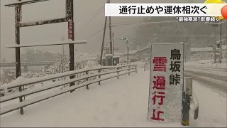 最強寒波　愛媛で５日も交通網に打撃　南予中心にＪＲ列車運　松山道や道路で通行止め【愛媛】 (25/02/05 18:55)