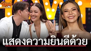 #จ๊ะนงผณี ยินดีอดีตแฟนเก่า #แจ็คธนพล วิวาห์แฟนสาวฟ้าแลบ ลั่นถ้าพี่เขาชวน คิวได้ จะไปร่วมงาน