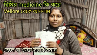 কোচবিহারের ভাই তোমার কাছে আমি চির কৃতজ্ঞ থাকবো তুমি আমার এত বড় উপকার করল🙏 না হলে আমার কি অবস্থা হতো