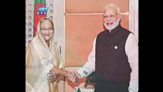 বাংলাদেশ-ভারত শীর্ষ বৈঠক কাল | ETV News
