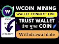 W-Coin Airdrop Update । W-Coin WALLET Connect। W-Coin Listing Exchange । W-Coin Blockchain