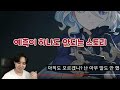 원신 속을 도저히 모르겠는 그녀 푸리나 pv 리액션