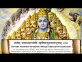 ranganatha ashtakam रङ्गनाथाष्टकम् with lyrics and meaning