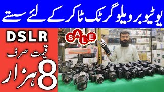 Used DSLR Camera Price In Pakistan 2024 | Karachi Camera Market Cheapest DSLR Camera Canon Nikon