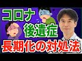 コロナ後遺症はいつまで続く？嗅覚・味覚が回復しない時の対処法