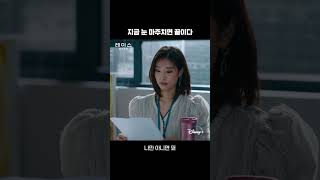 월급은 그대로, 업무는 두배로?ㅣ레이스ㅣ디즈니+