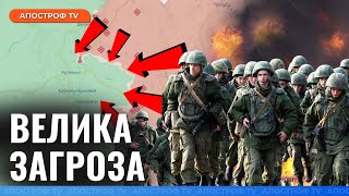 ❗ ВАЖКІ ЗМІНИ НА ФРОНТІ: котел під Куп'янськом