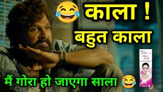 Pushpa Movie Dubbing video 🤣😁🤣 | Allu Arjun | South Movie | Pushpa Movie | Atul Sharma Vines