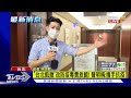 諾富特2館重啟 24小時監控 「藝」起抗疫 為台灣加油【tvbs新聞精華】20210522