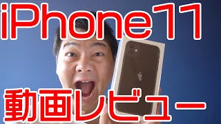 【iPhone11】無職がiPhone11の動画\u0026音声レビューをした結果が特に凄すぎなかった【開封レビュー】 #123