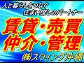 沖縄　沖縄市　美原　不動産　賃貸　スウィング沖縄　ボーシャンＹＫ　１Ｋ