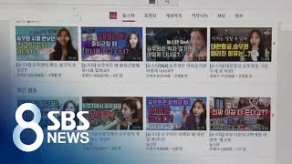 낮에는 직장인, 퇴근하면 유튜버…겸업금지와 '충돌' / SBS