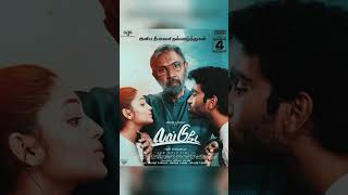 லவ் டுடே |Love Today கைகொடுத்ததா?movie review in Tamil |#shorts #entertainment #ytshorts #love