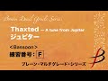 【練習用音源】ジュピター／ホルスト（黒川圭一）＜bassoon＞