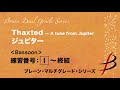 【練習用音源】ジュピター／ホルスト（黒川圭一）＜bassoon＞