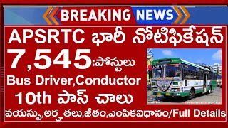 apsrtc 7,545 posts recruitment 2024 || apsrtc bus driver,conductor jobs ||apsrtc notification update