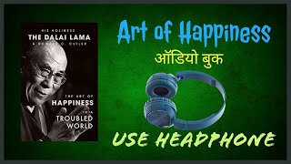 The Art of Happiness: A Handbook for Living || Audio book