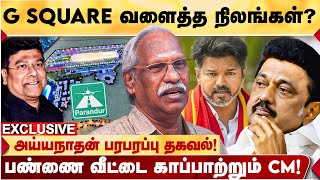 VIJAY பரந்தூரை காப்பாற்றி விடுவாரா? தயார் நிலையில் G SQUARE! - JOURNALIST AYYANATHAN பரபரப்பு தகவல்!