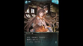 グラブル ホワイトデー 2020まで SR・R 女 エルーン 1