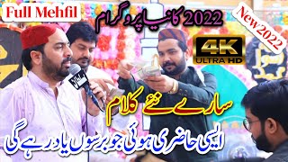 Ahmed Ali Hakim New Mehfil 2022 | Full Mehfil Ahmed Ali Hakim 2022 | Ahmed Ali Hakim Official