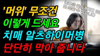 머위의 놀라운 효능 9가지와 주의사항 머위나물 2가지 이렇게 무치면 10배 맛나요