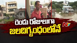 వరద నీటిలో మునిగిన సంగారెడ్డి రెవెన్యూ కాలనీ | NTV