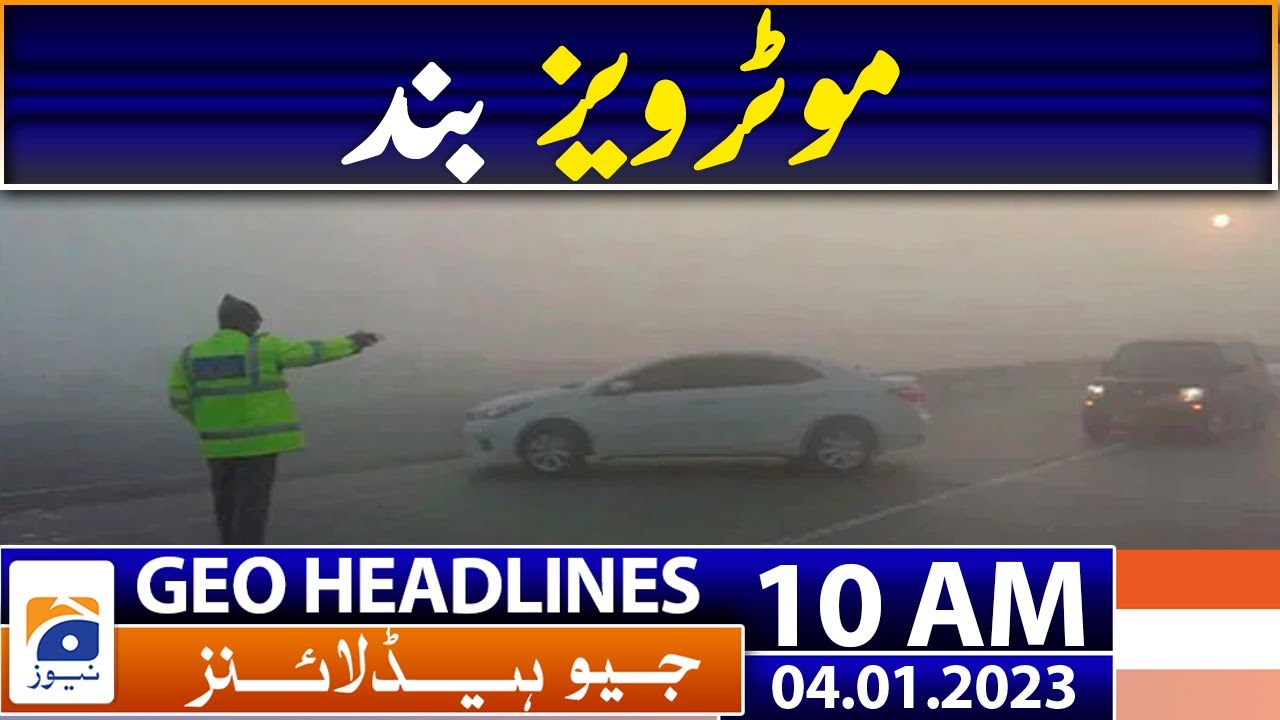 Geo News 10 AM - Pakistan, UAE Reaffirm Resolve To Further Bolster ...