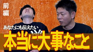 【島田秀平の半生】生き抜いてきた理由がここにあった