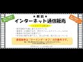 【高校生の消費者トラブルを防げ！】インターネット通信販売｜渋川工業高等学校・消費生活課｜群馬県