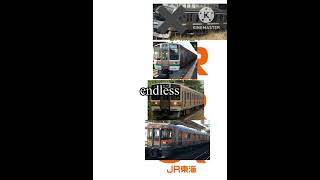 [鉄道ゆっくり茶番]endlessmeme