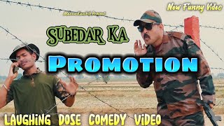 Subedar ka Promotion | Funny Video | #youtubeshorts #shorts #shortvideo #funny #comedy #comedyshorts