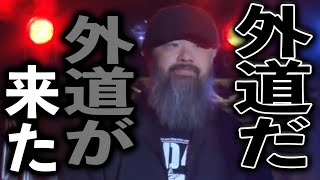 【速報】新日本プロレス・外道が NOAHのマンデーマジックに襲来！小川良成と至高のテクニシャン対決実現！ 2023.12.18 MONDAY MAGIC ep FINALは見逃し配信中！