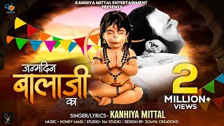 Hanuman Janmotsav 2024: जन्मदिन बालाजी का | Kanhiya Mittal New Balaji Bhajan | Salasar | Mehandipur