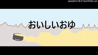 おいしいおかゆ　昔話の語り